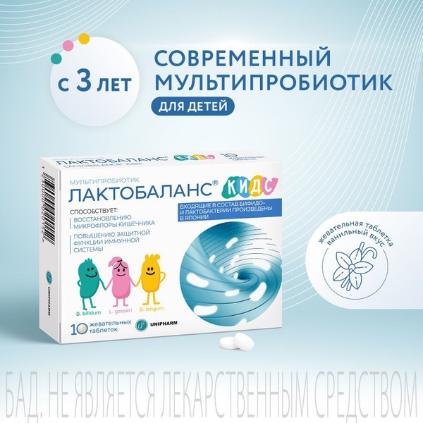 Lactobalance Kids Probiotic: 10 Chewable Tablets