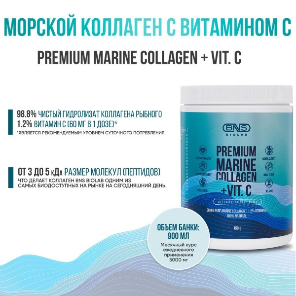 Premium Wild-Caught Cod Marine Collagen Powder - 5000mg, 3-Month Supply