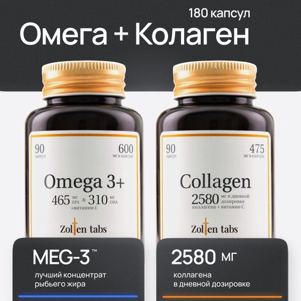 Zolten Tabs Omega-3, Collagen & Vitamin C: Joint, Skin, & Hair Support