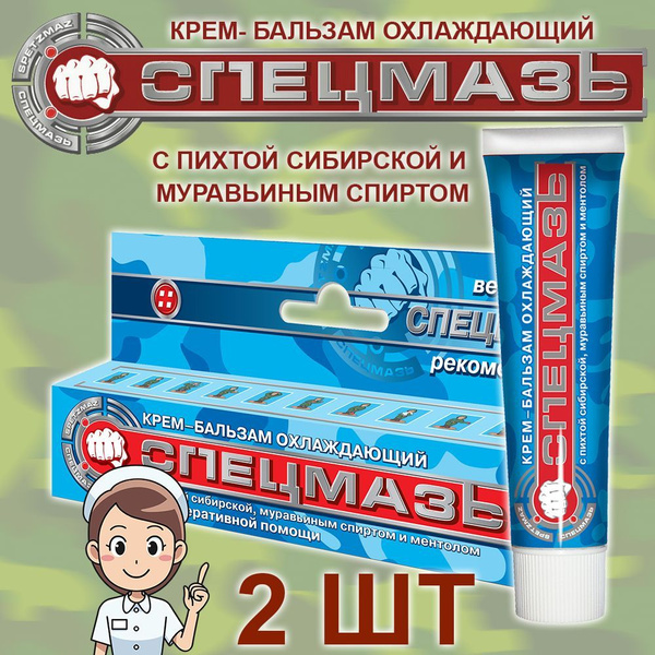 Cooling Balm SPETZMAZ BRAND - 2 Pack for Bruises, Pain Relief, Varicose Veins