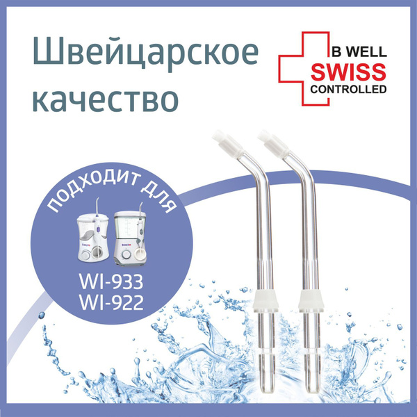 Oral Irrigator Orthodontic Tip Attachment (2-Pack) for WI-922 & WI-933