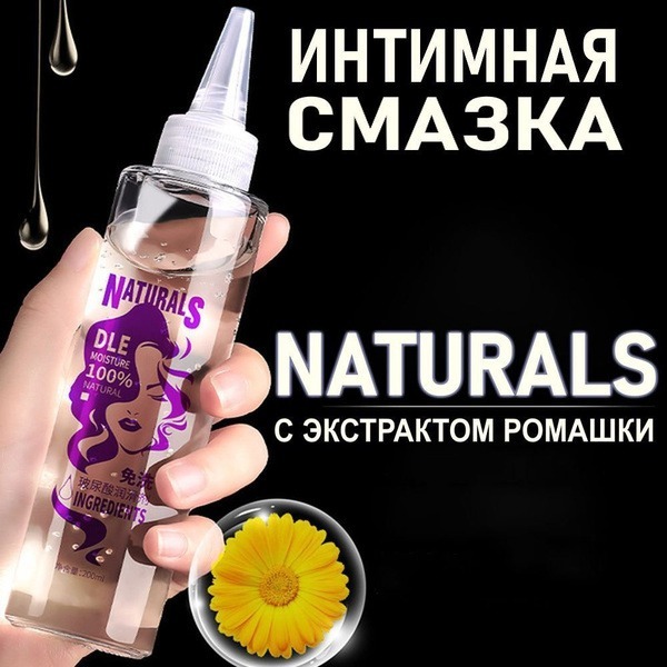 Naturals Intimate Lubricant with Chamomile Extract, 200ml