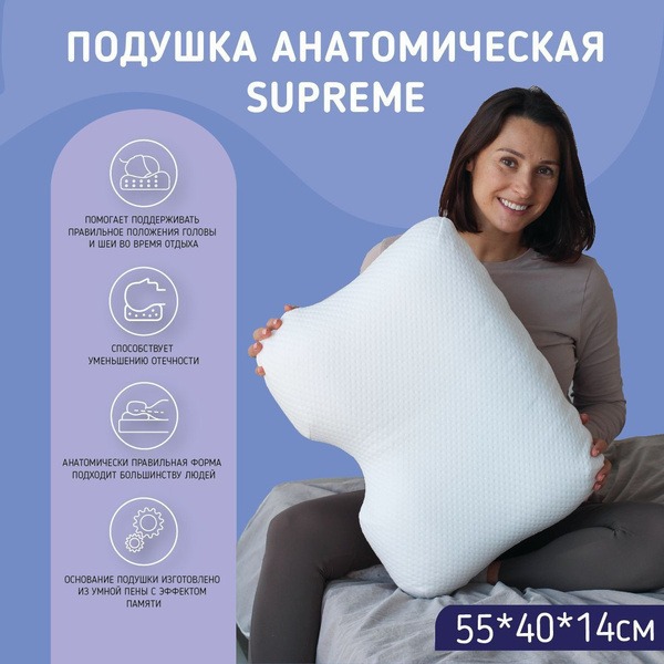 Anatomical Pillow 40x55cm, 13.5cm Height
