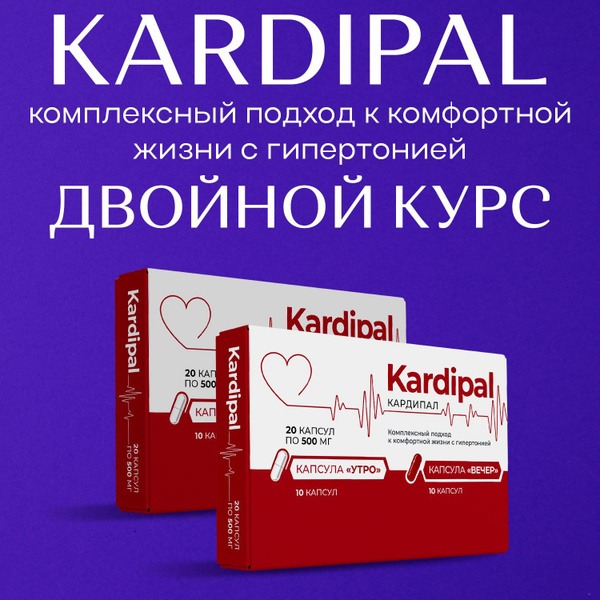 Kardipal: Herbal Complex for Heart & Vascular Health