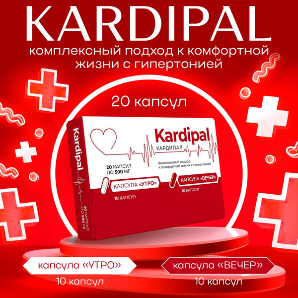 Kardipal: Heart & Vascular Health Support Supplement