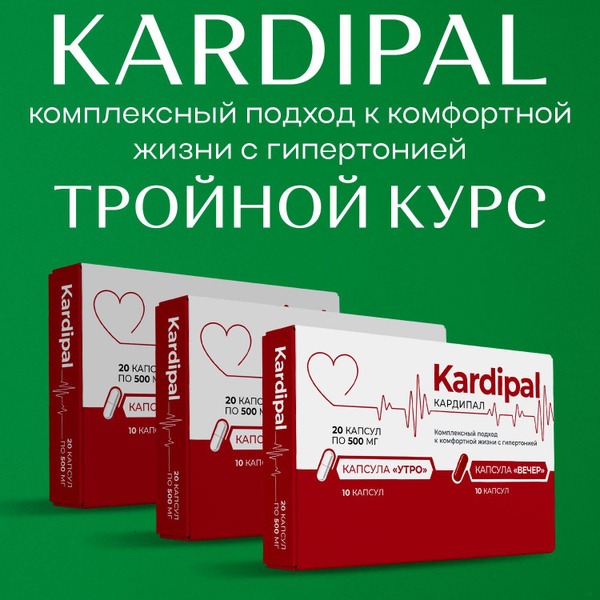 Kardipal: Herbal Complex for Heart & Vascular Health
