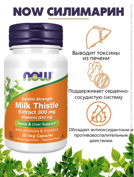 Silymarin 580mg (Milk Thistle) - 50 Vegan Capsules