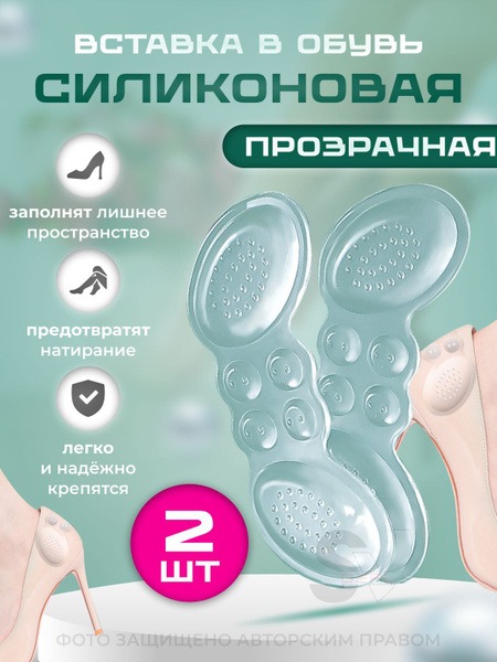 Silicone Heel Grips, Anti-Blister Pads, Clear, 1 Pair