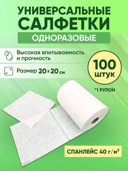 20x20 Perforated Paper Roll Towels (40gsm) - Disposable