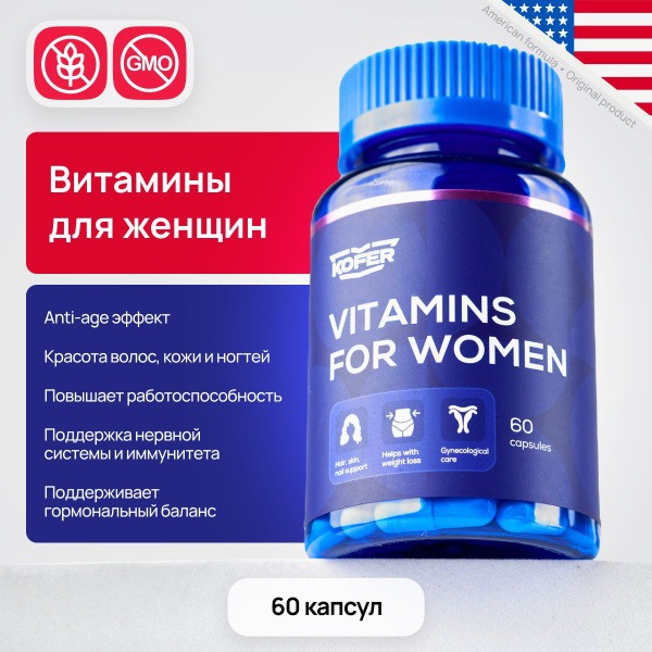 KOFER Women's Vitamins: 60 Capsules for Radiant Skin, Hair & Nails