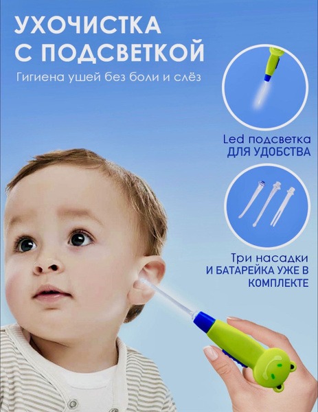 Ear and Nose Cleaner Tool