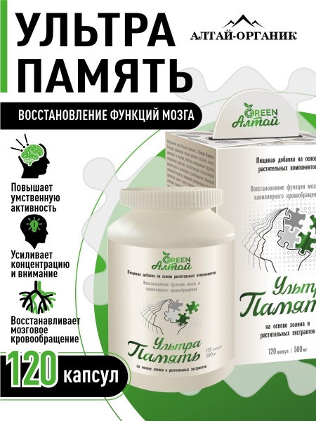 Ultra Memory: Brain Health & Cognitive Enhancement Supplement - 120 Capsules