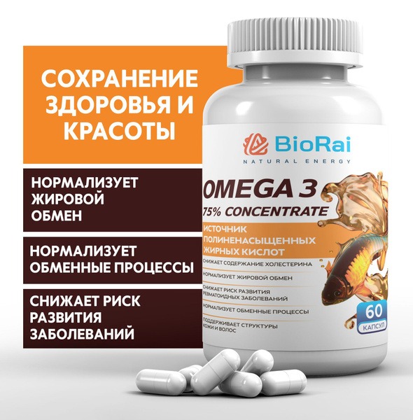 Omega-3 75% Fish Oil Capsules: Skin, Hair, Nails & Joint Support - 60 Capsules