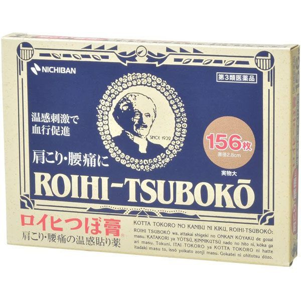 NICHIBAN Roishi Tsuboko Magnetic Pain Relief Patches (156 Count) - Japan