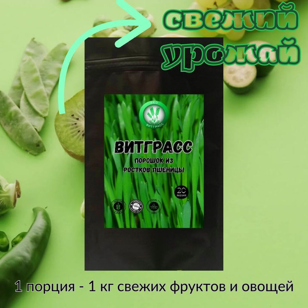 Wheatgrass Powder: Organic Superfood for Detox & Rejuvenation