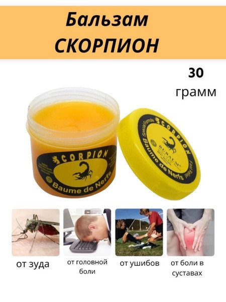 Scorpion Warming Joint Pain Relief Ointment