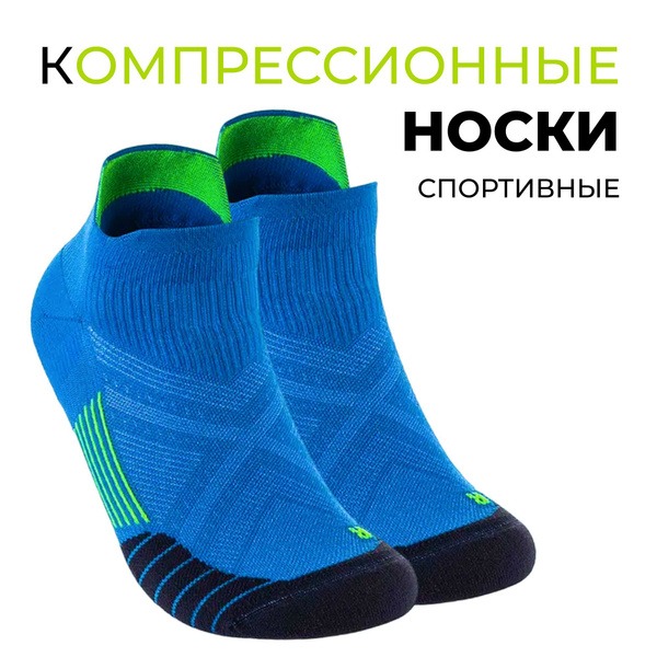 Compression Socks, Blue, Class 1, 1 Pair