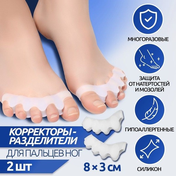White Silicone Toe Separators – 4 Pcs, 8 x 3 cm (Pair)