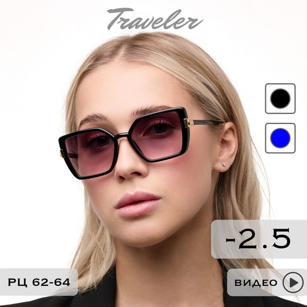 Stylish Prescription Glasses (-2.5 Diopters)