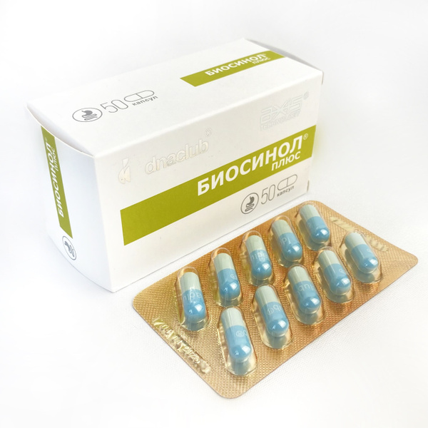 Biosinol: 50-Count Supplement