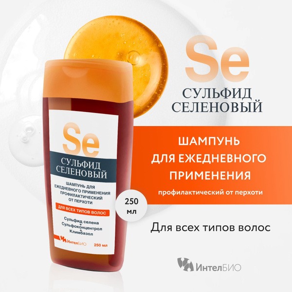 Selenium Sulfide Anti-Dandruff Shampoo (250ml) - Daily Use