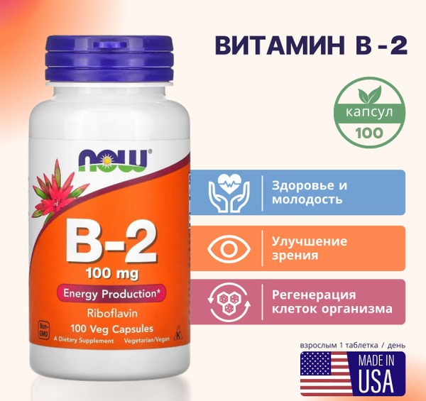 Riboflavin (Vitamin B2) 100mg, 100 Capsules
