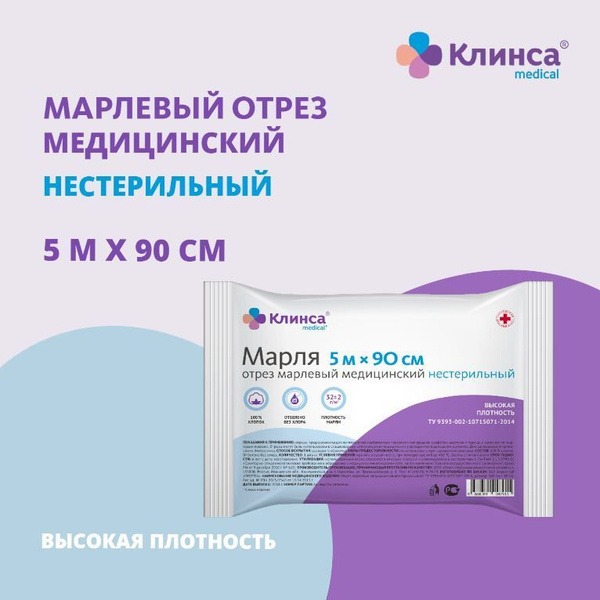 Medical Grade Gauze Roll, 90cm x 5m, High Density 32gsm