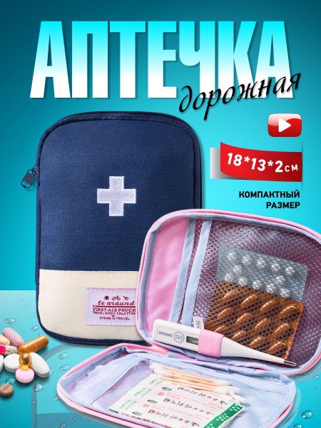 Travel First-Aid Kit