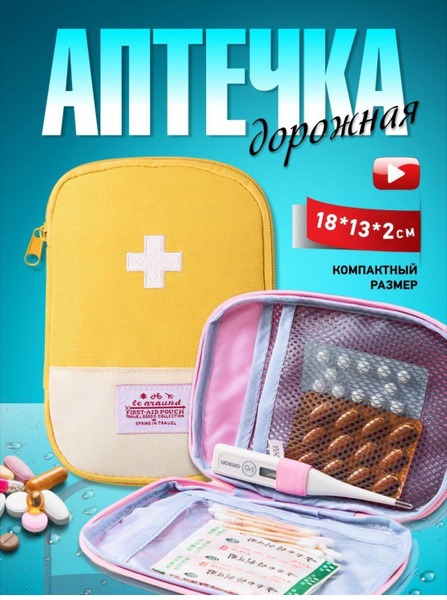 First-Aid Kit: Travel Medicine Bag (1-Pack)