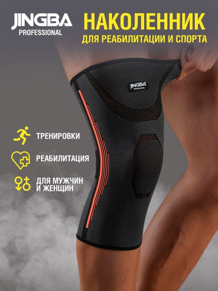 JINGBA Knee Brace: Professional Sports Support