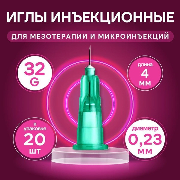 32G Mesotherapy Needles (0.23x4mm, 20 Pack) - Sterile, High-Precision for Microinjections