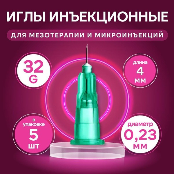 Sterile 32G (0.23mm x 4mm) Mesotherapy Needles (5 Pack)