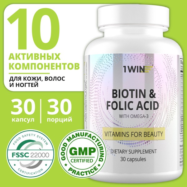 Biotin, Folic Acid & Omega-3: 1-Month Supply for Hair, Skin & Nails