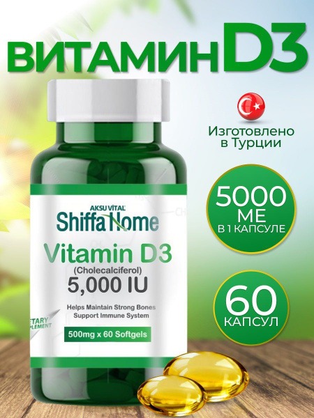 Vitamin D3 5000 IU (60 Capsules) - Aksu Vital Shiffa - Turkey