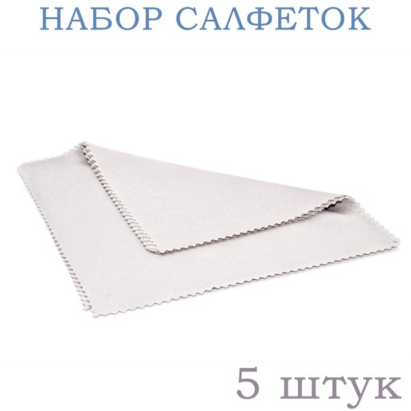 5-Pack Lightweight Gray Optical Cleaning Cloths