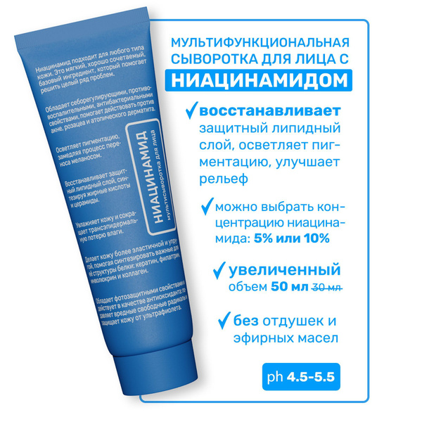 SEVEKI 10% Niacinamide Multi-Functional Face Serum