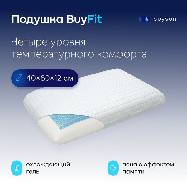 Cooling Orthopedic Memory Foam Pillow, 40x60cm, 12cm High