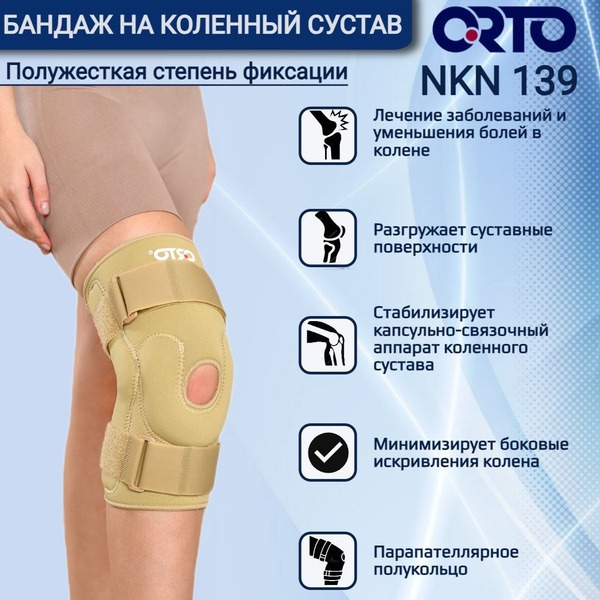 XXL Knee Brace with Metal Hinges - NKN-139