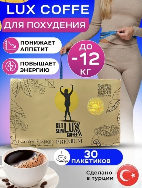 Fat Burning Turkish Coffee: Natural Weight Loss Drink