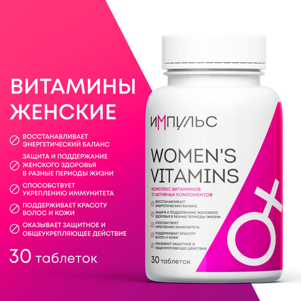 Women's Formula Multivitamin: Beauty, Energy & Youth Supplement