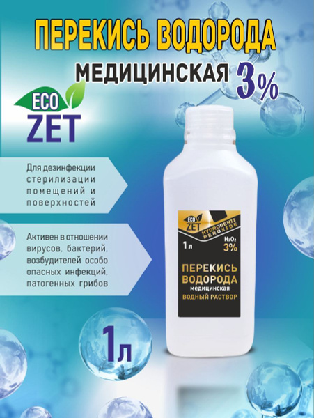 3% Hydrogen Peroxide Solution (1 Liter)