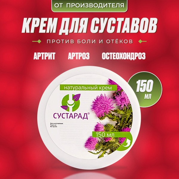 Joint Pain Relief Cream: 150ml Arthritis & Osteoarthritis Treatment