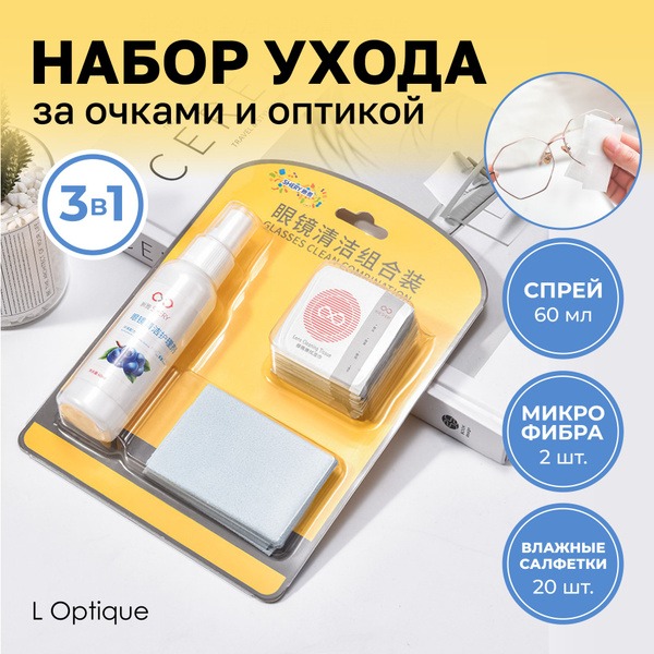 60ml Eyeglass Cleaning Spray Kit: Microfiber Cloths & Wet Wipes for Glasses, Phones & Screens
