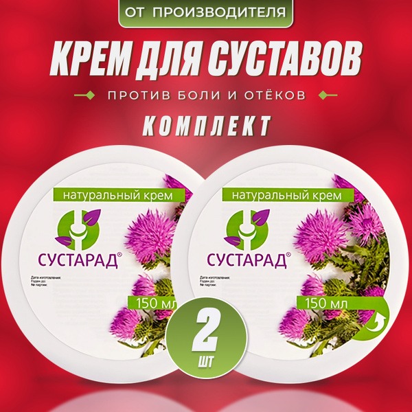 Joint Pain Relief Cream: Natural Sustarad (2 x 150ml)
