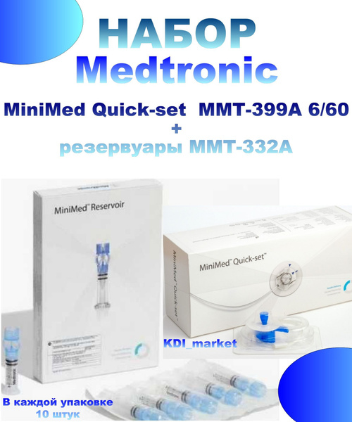 MiniMed Quick-Set Infusion Set (MMT-399A 6/60 & MMT-332A Reservoirs) - Expiry 2026