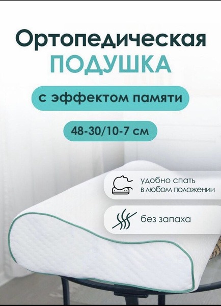 40x60cm Anatomical Pillow: Superior Neck & Back Support