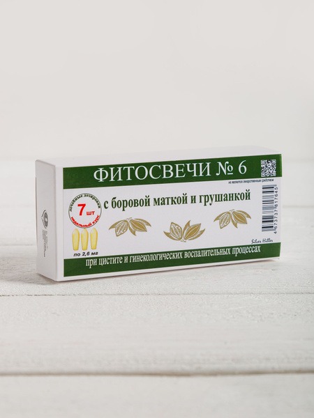 Herbal Suppositories for Cystitis, Yeast Infections, & Breast Health (7 Pack)