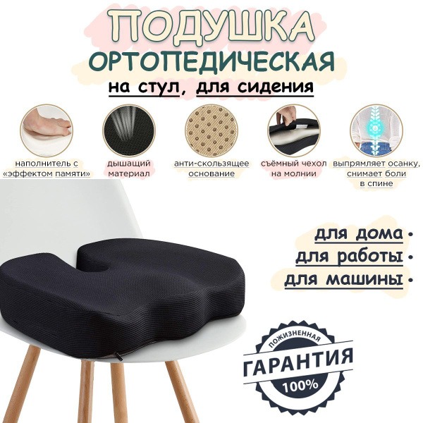 Ergonomic Memory Foam Seat Cushion (35x45cm) - Back & Coccyx Pain Relief
