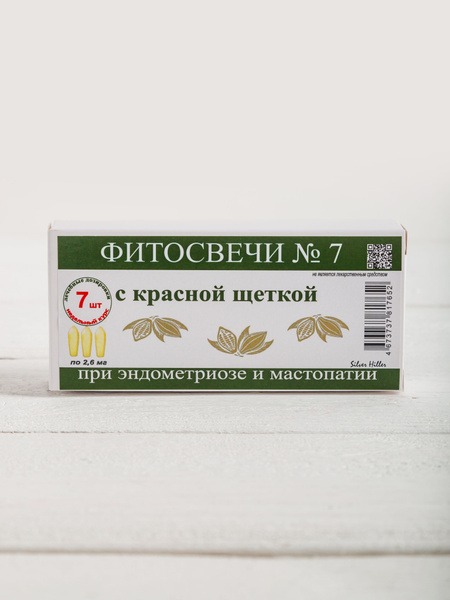 Herbal Suppositories for Mastopathy, Endometriosis, Menopause & Cervical Erosion (Red Brush) - Silver Giller, 7 Pack