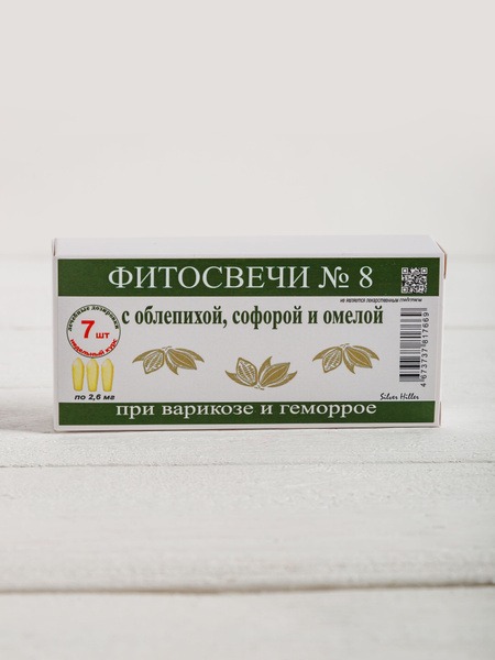 Hemorrhoid & Varicose Vein Relief Suppositories with Sea Buckthorn, Sophora & Mistletoe (7 Pack)